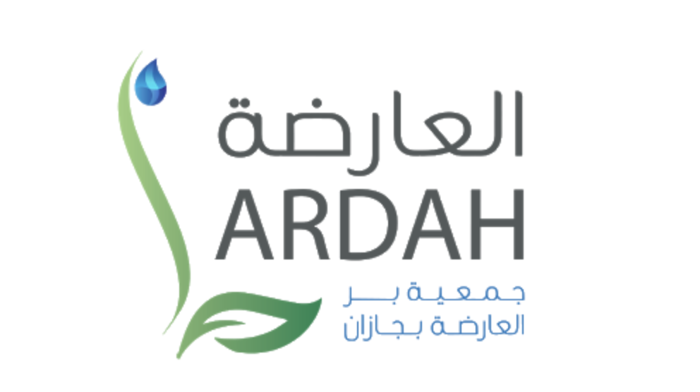 البر الخيرية بمحافظة العارضة بجازان