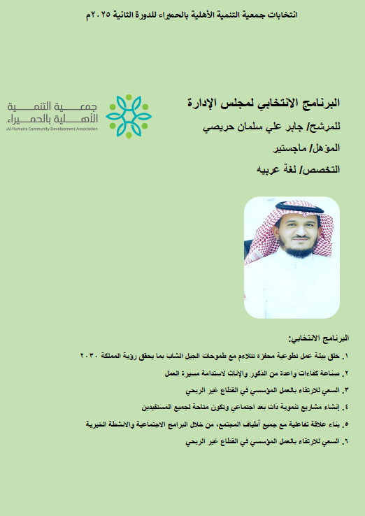 علي سلمان حريصي